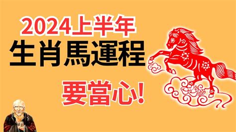 2024虎年運程1974|属虎1974年出生的人2024年全年运程运势